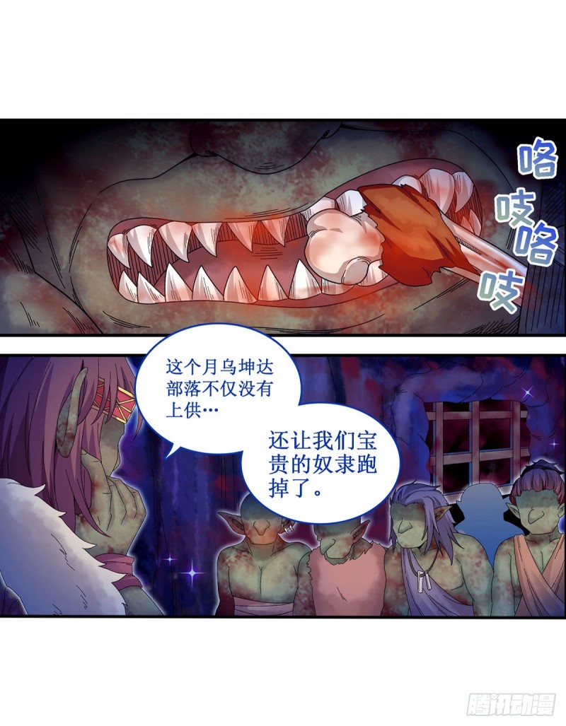 第88话 谁人另有所图2