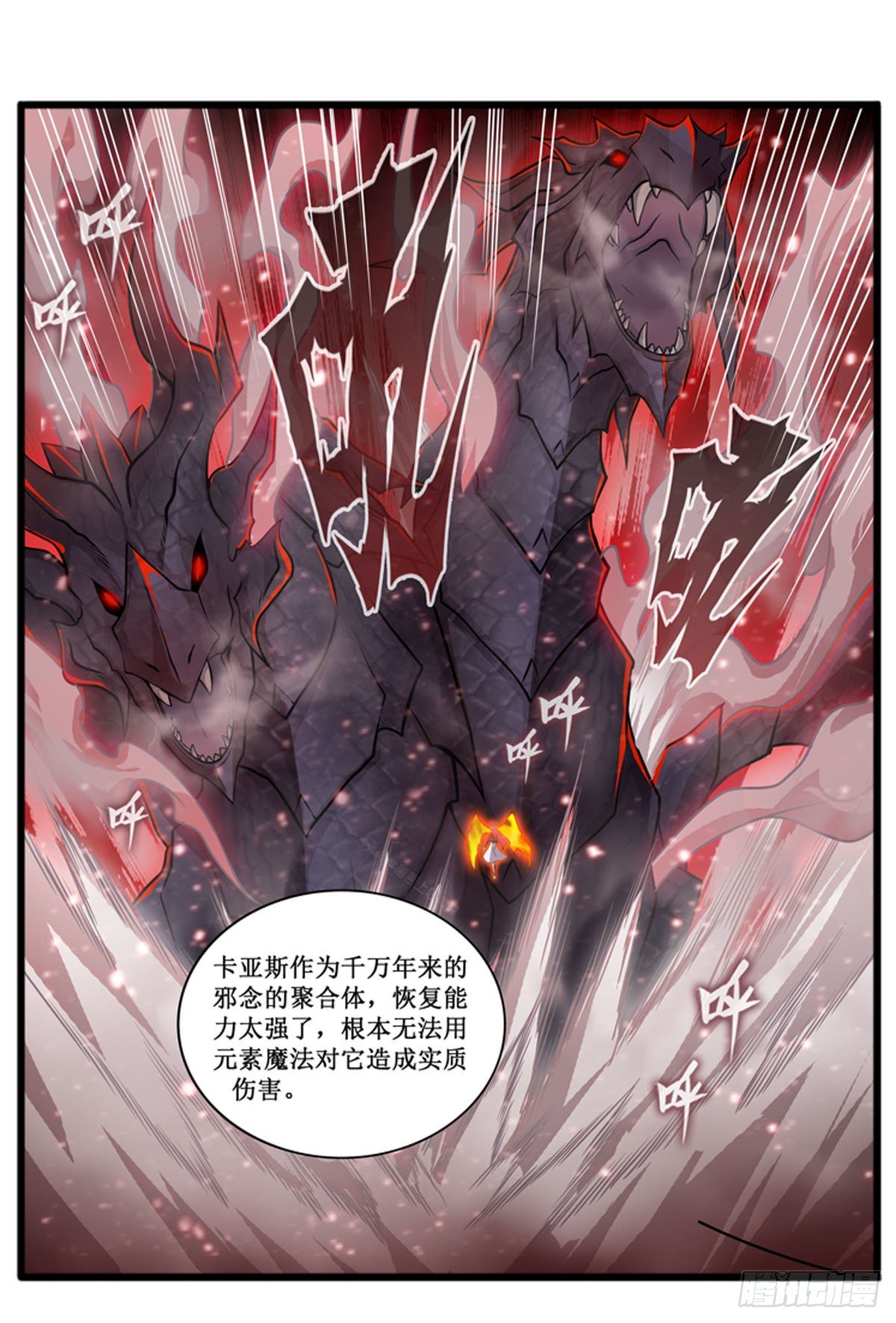 第233话 大傲娇26