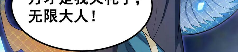 第351话 万灵之主102
