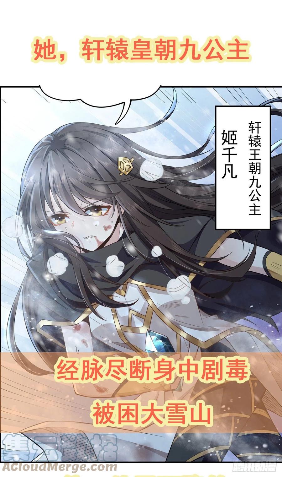 第181话 香消玉损54