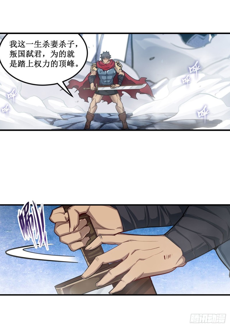 第141话 末路18