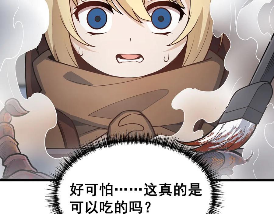 第376话 大世界的无翼族121