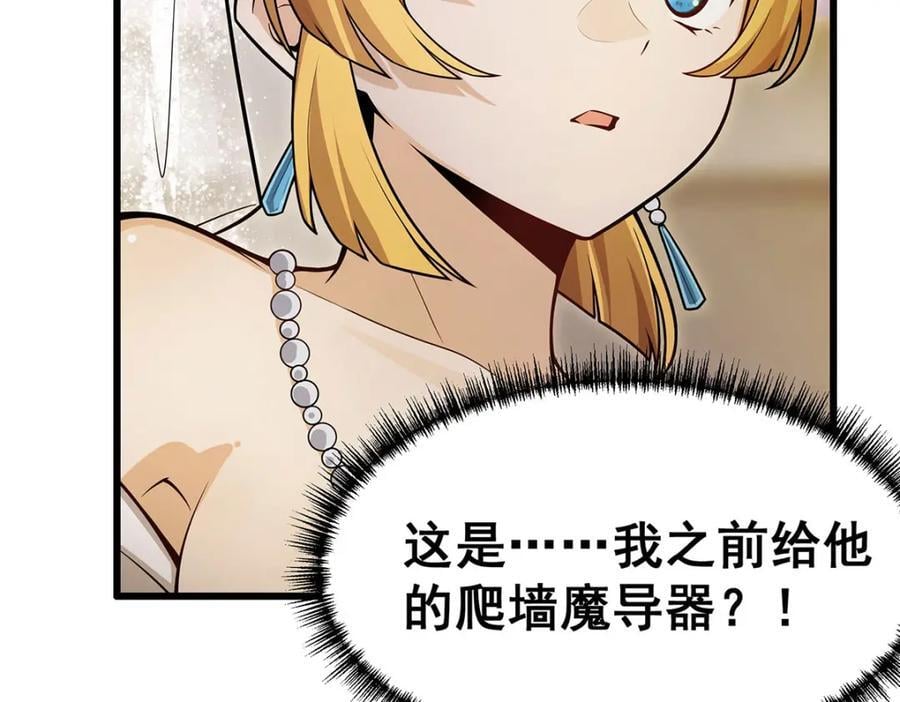 第373话 羽翼试炼59