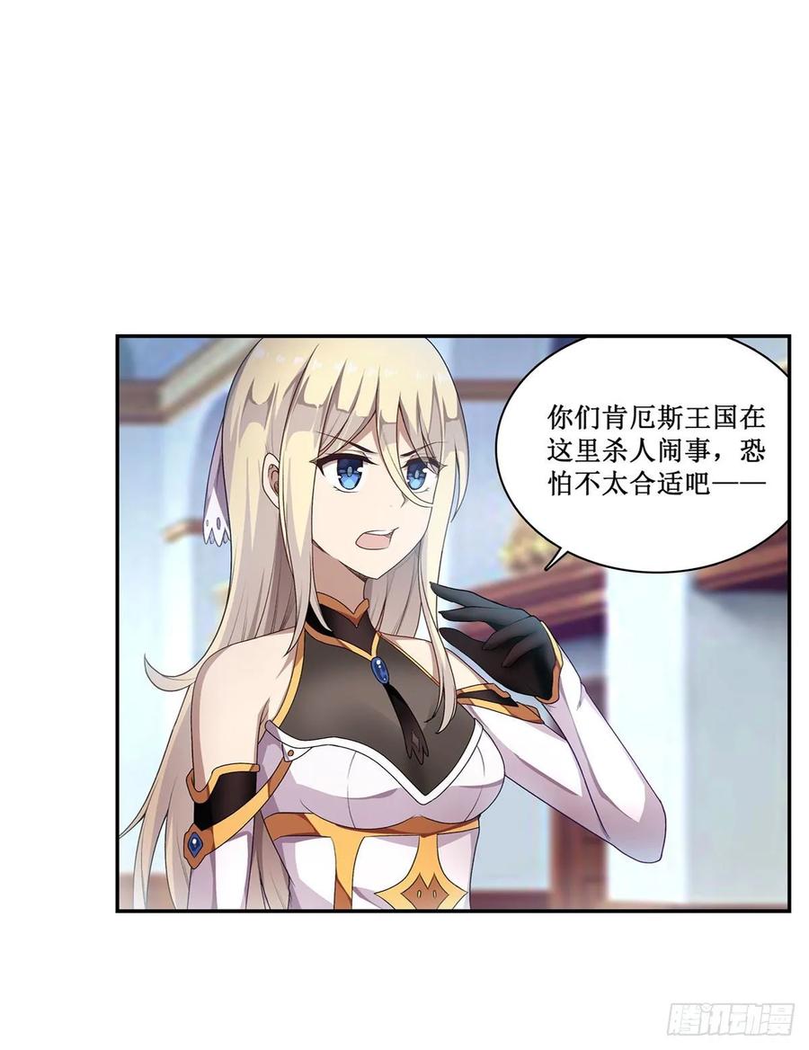 第67话 解除婚约3