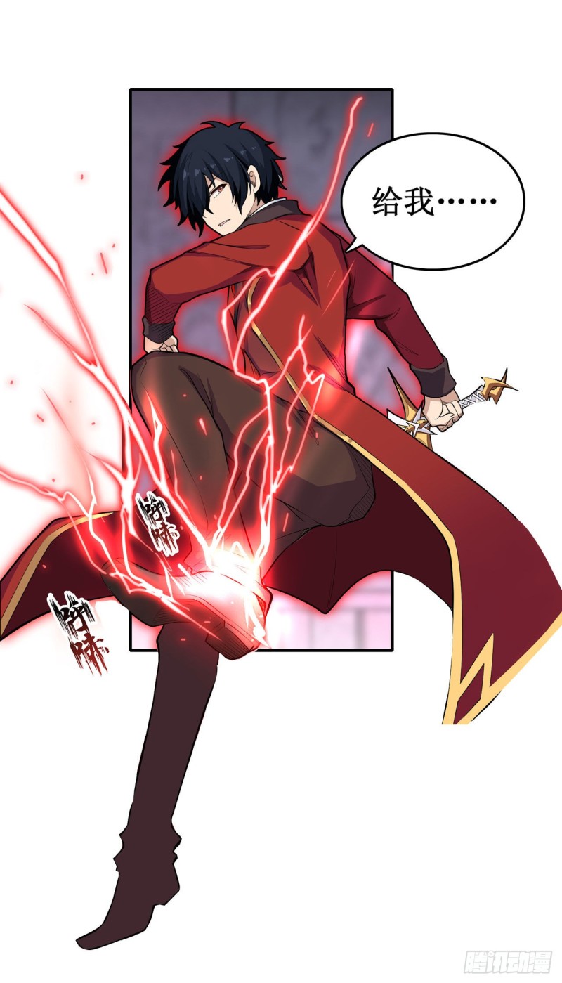 第109话 你也玩雷电？6