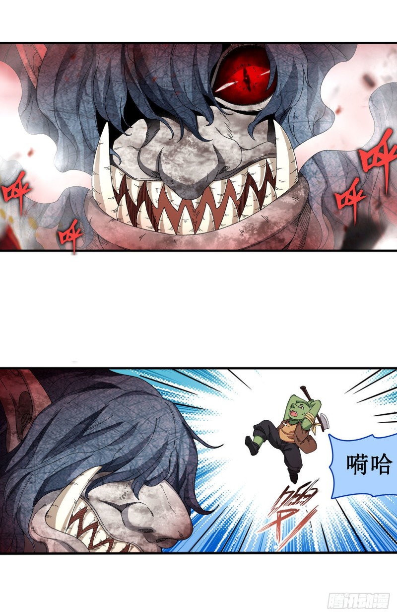 第86话 食人魔？瞬杀！9