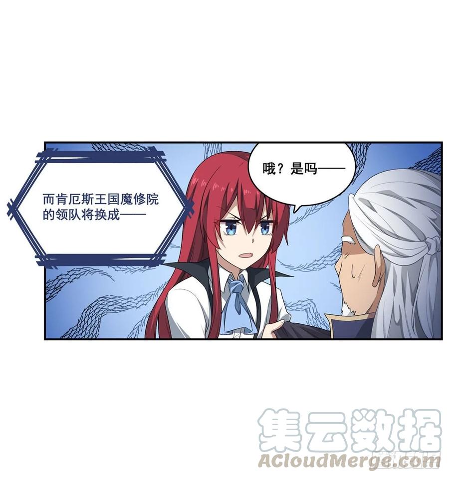 第71话 五芒星祭开赛！30