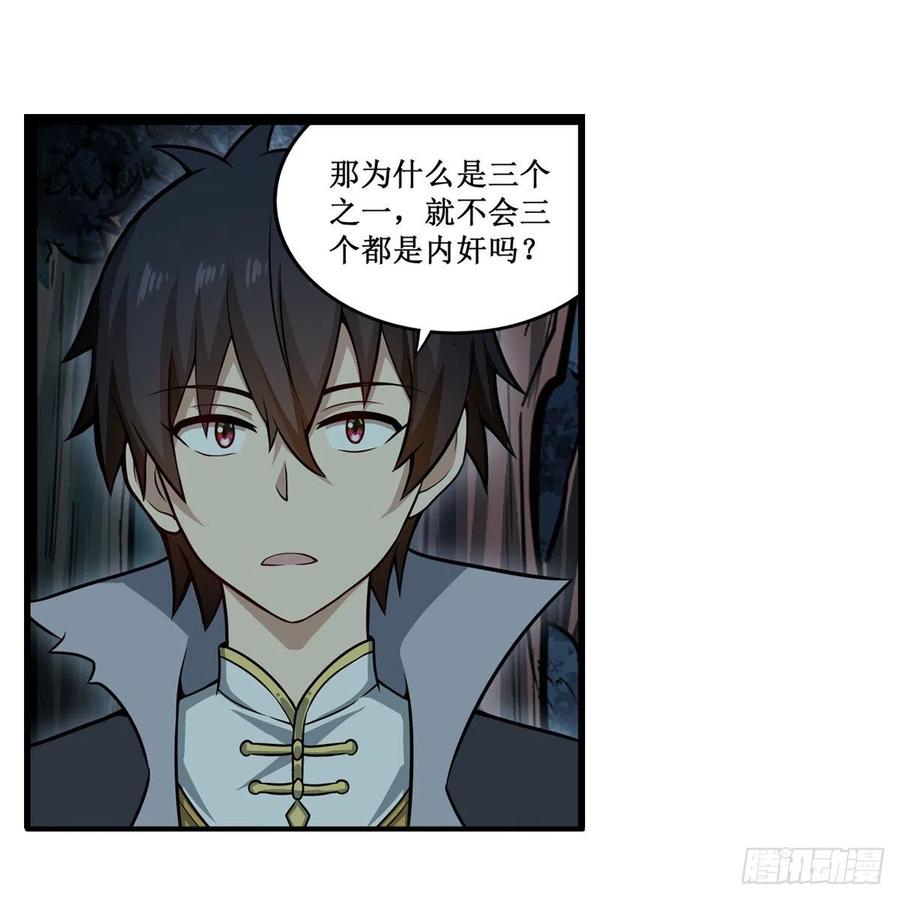 第227话 狐假虎威43