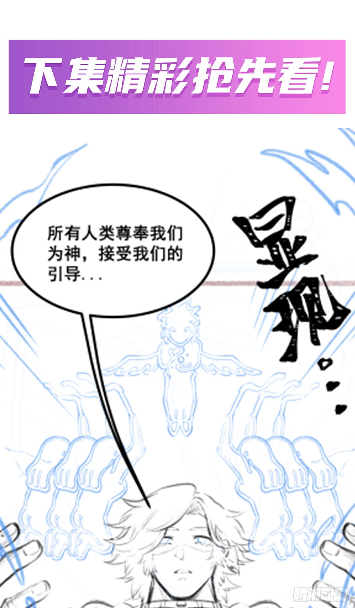 第291话 王的盛邀57