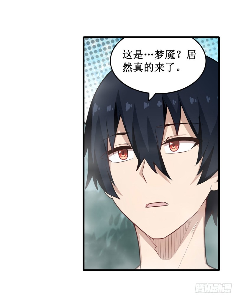 第105话 入梦18