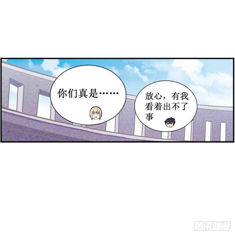 第249话 挑战者爱莎34