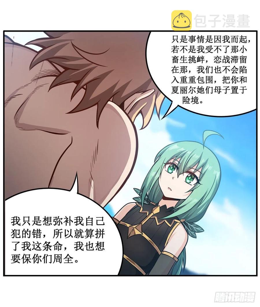 第223话 家人11