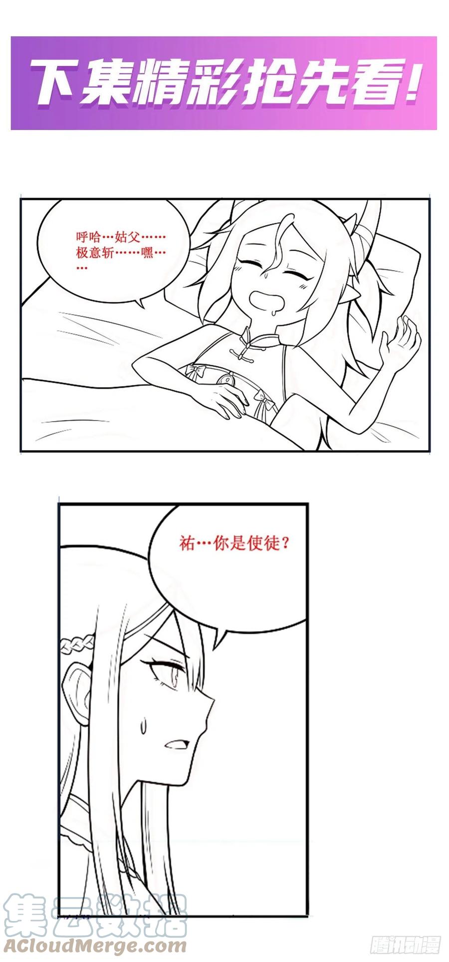 第209话 姑父的癖好54