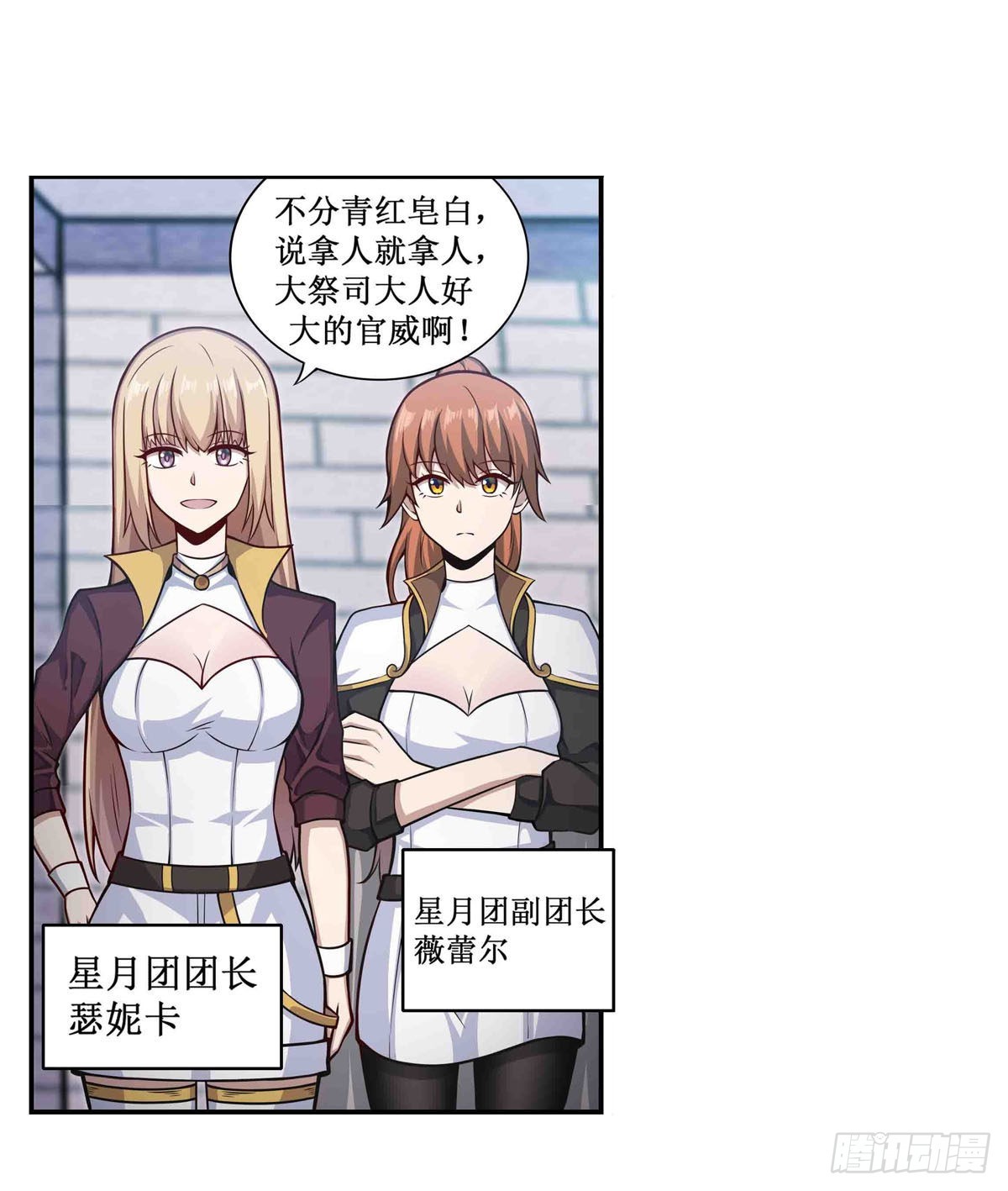 第248话 星月团3
