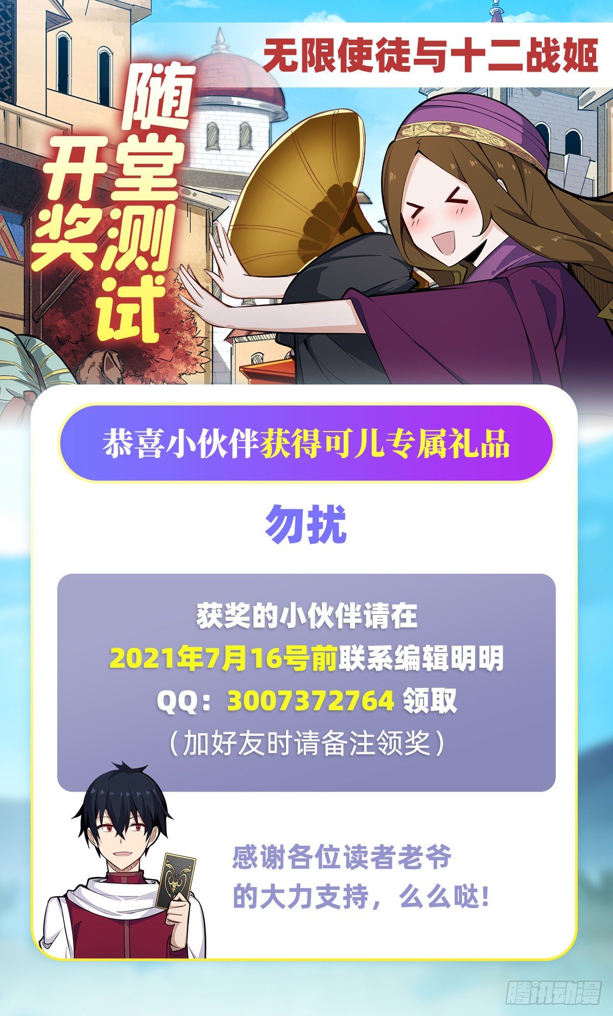 第153话 等价交换52