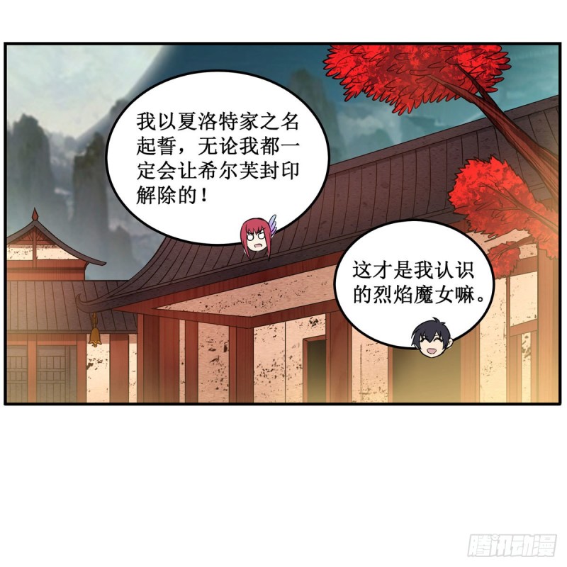 第194话 人鬼殊途54