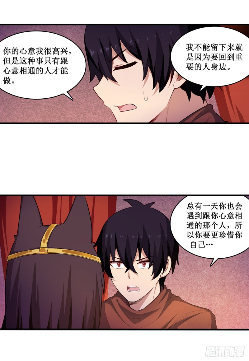 第97话 不眠之夜6
