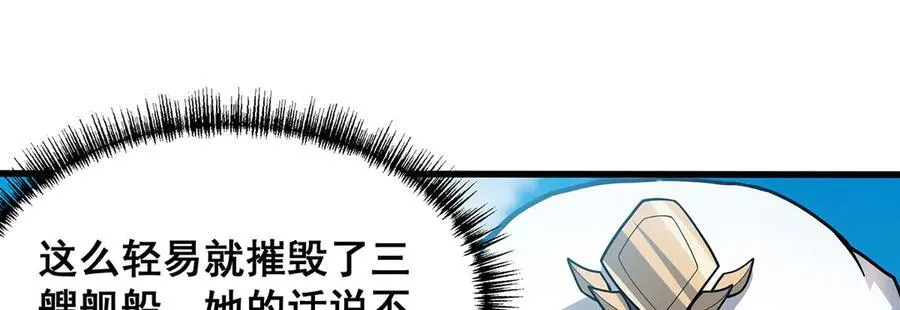第422话 蛇蝎美人54