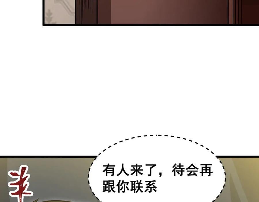 第369话 狂傲不羁的花儿71