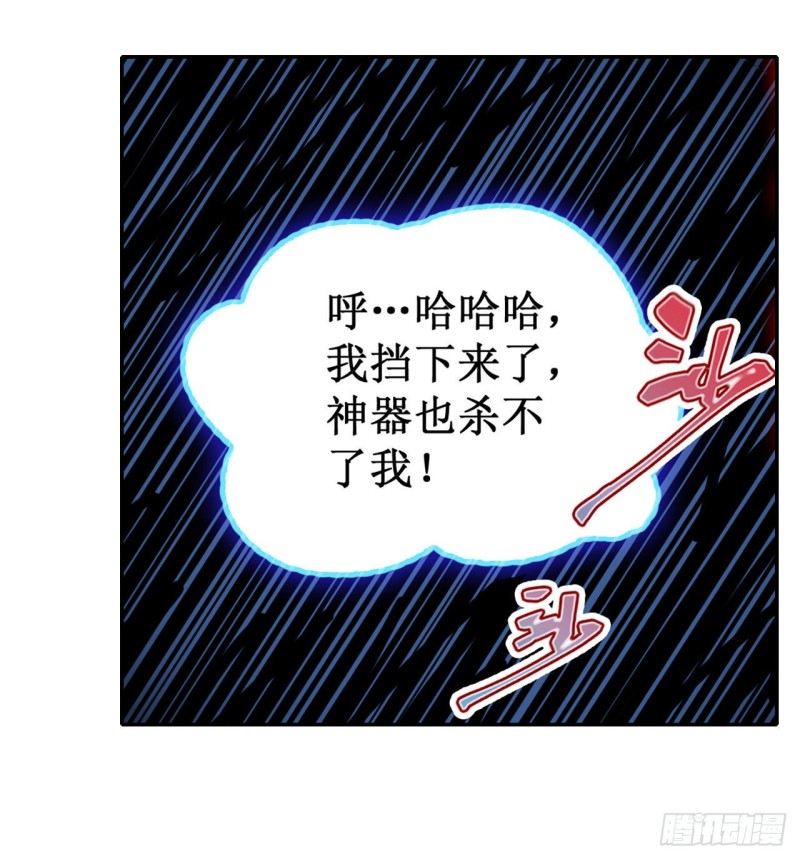 第95话 一剑足矣12