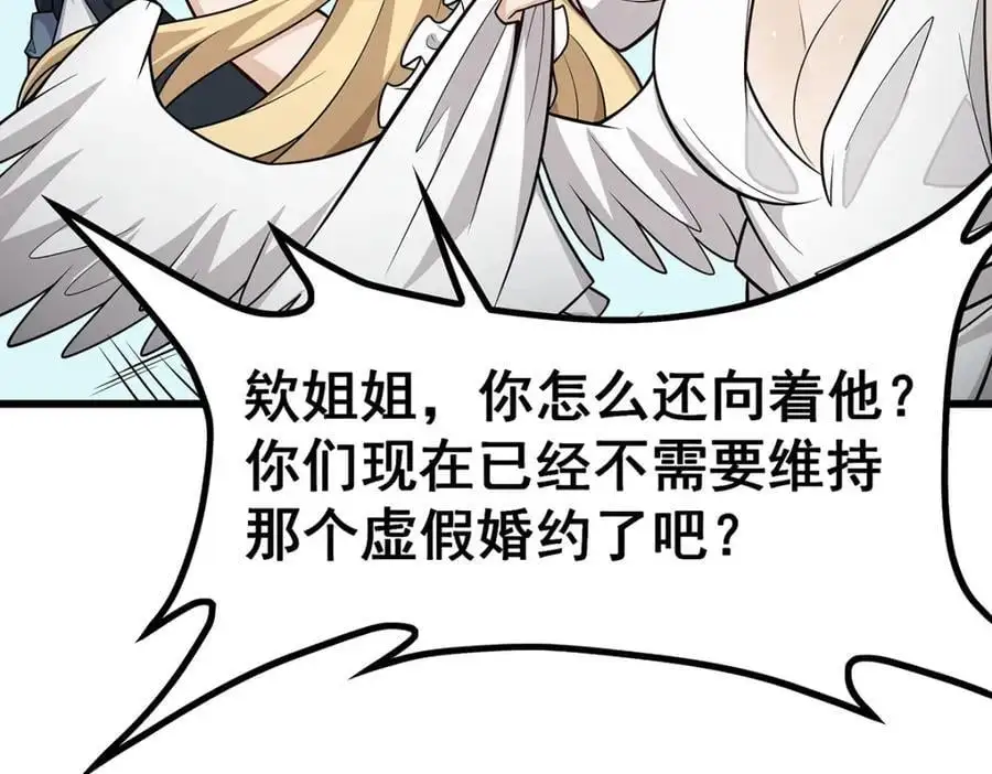 第406话 界域大门73