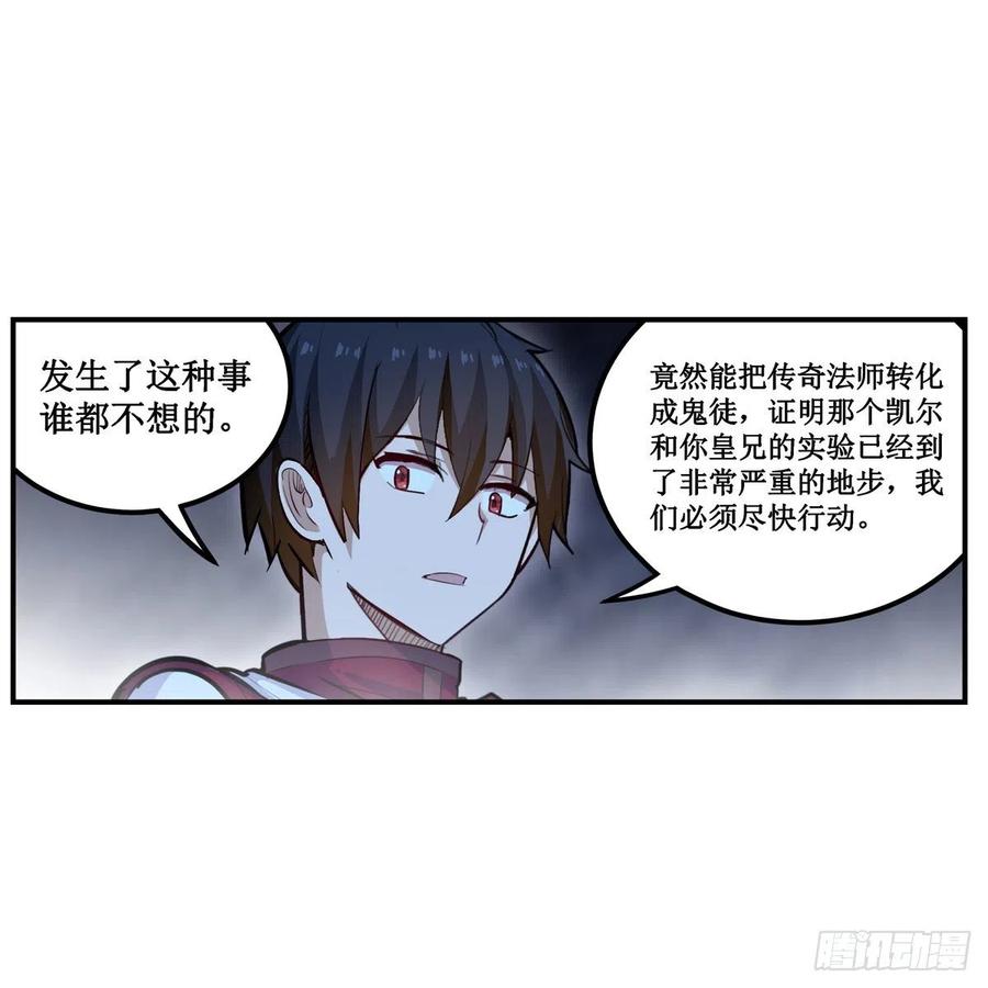 第178话 融化的结晶10