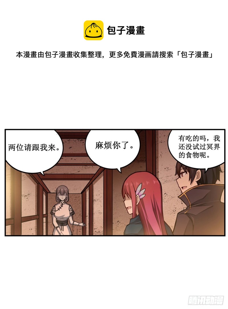 第194话 人鬼殊途18