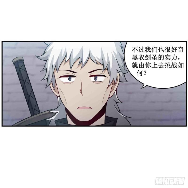第249话 挑战者爱莎17