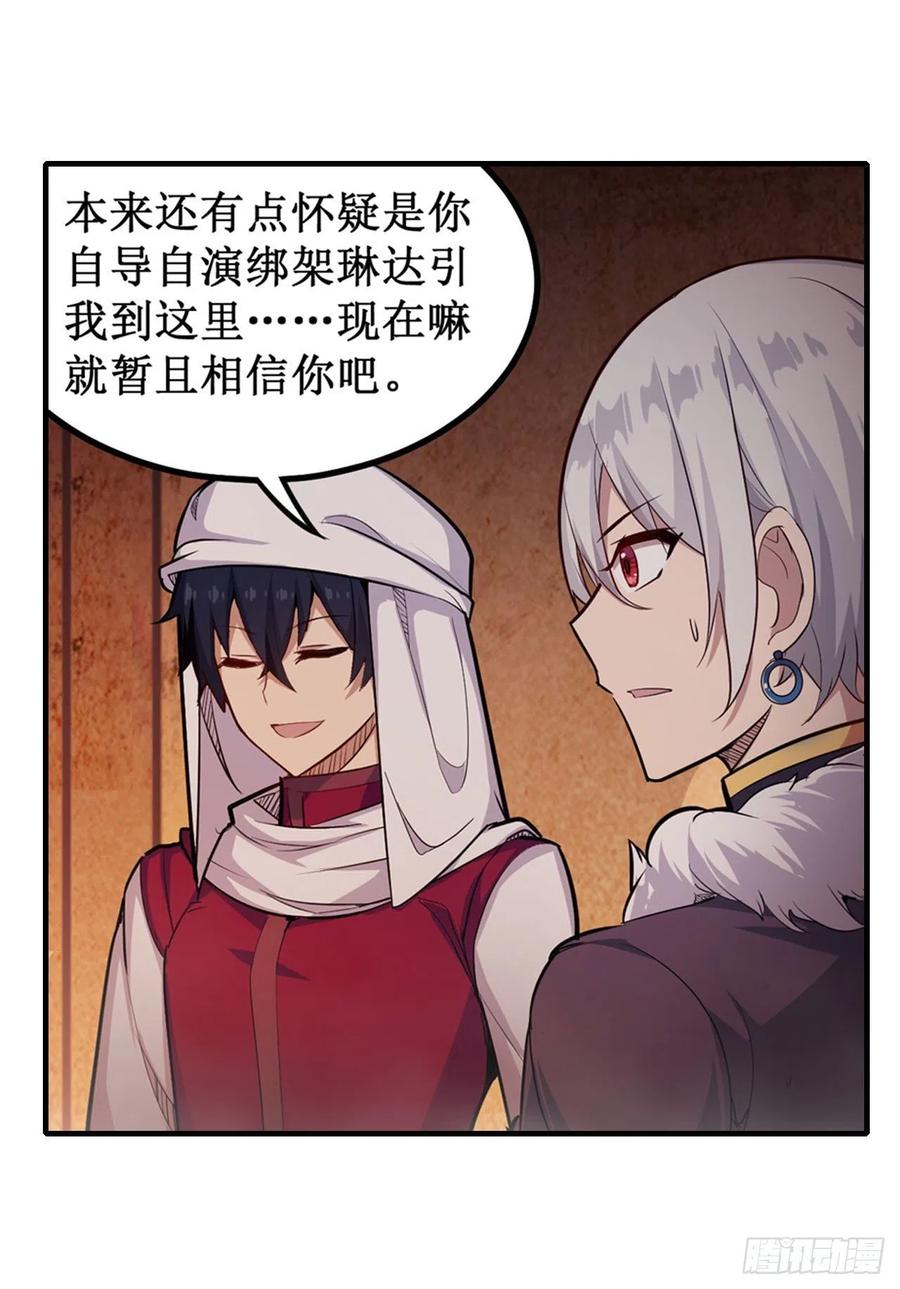 第157话 陪你们玩玩5