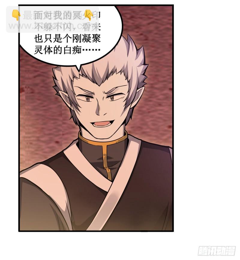 第192话 白老鬼20