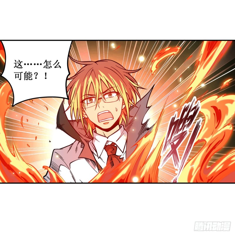 第118话 小炎的力量27