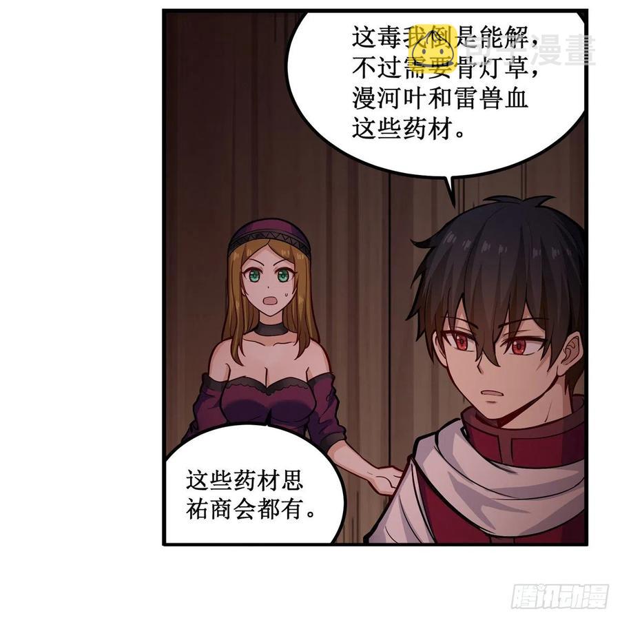 第169话 宿命双子14