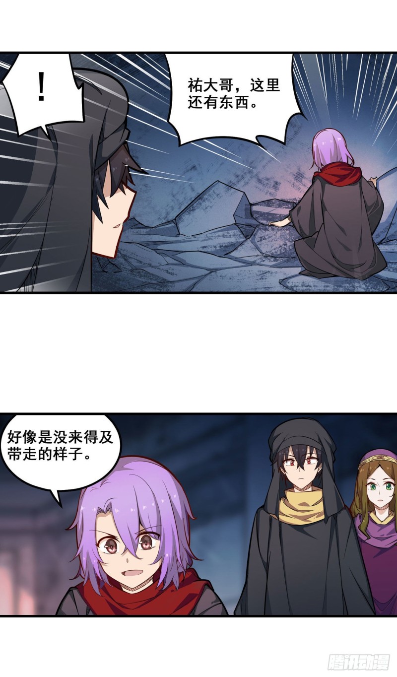 第150话 速战速决31