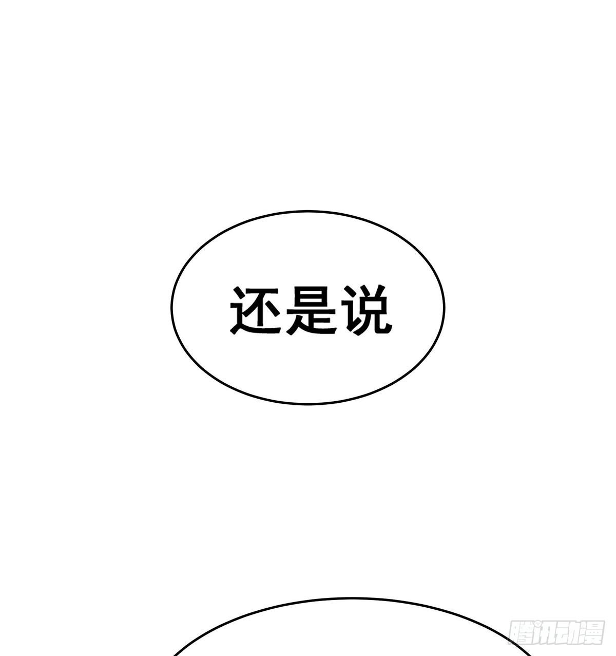 第294话 被包养的祐15