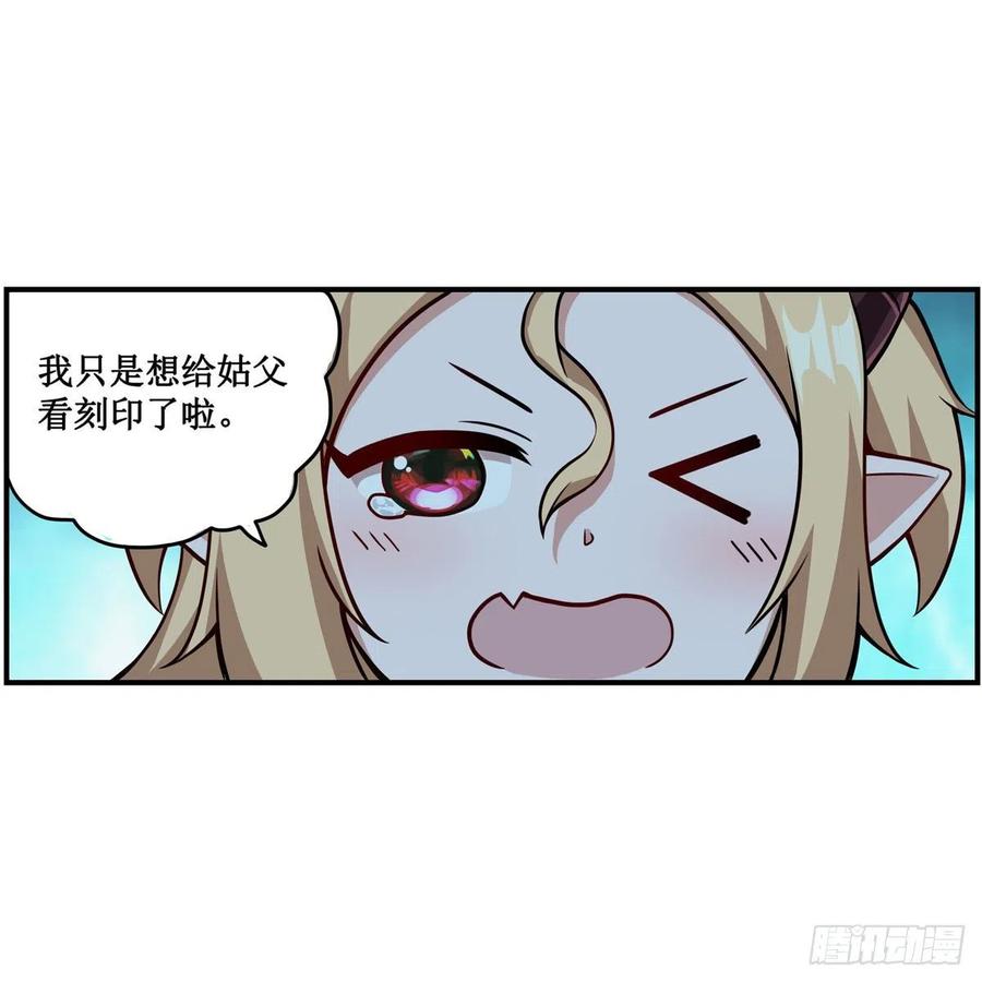 第208话 重创使徒37