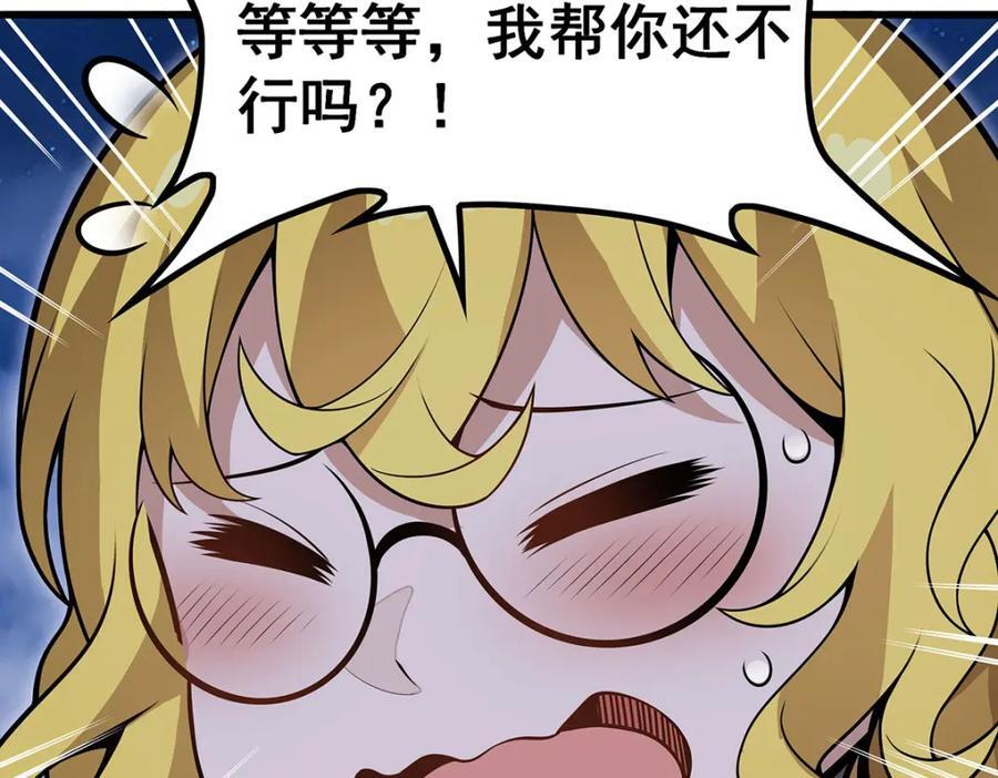第370话 婚约书之争105