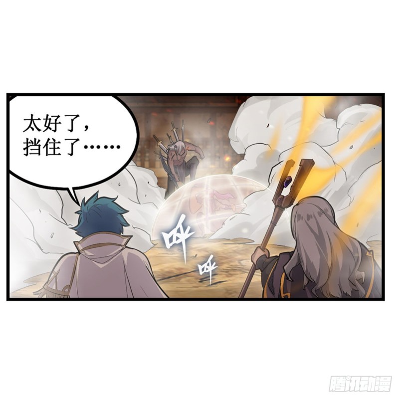 第161话 小意思8