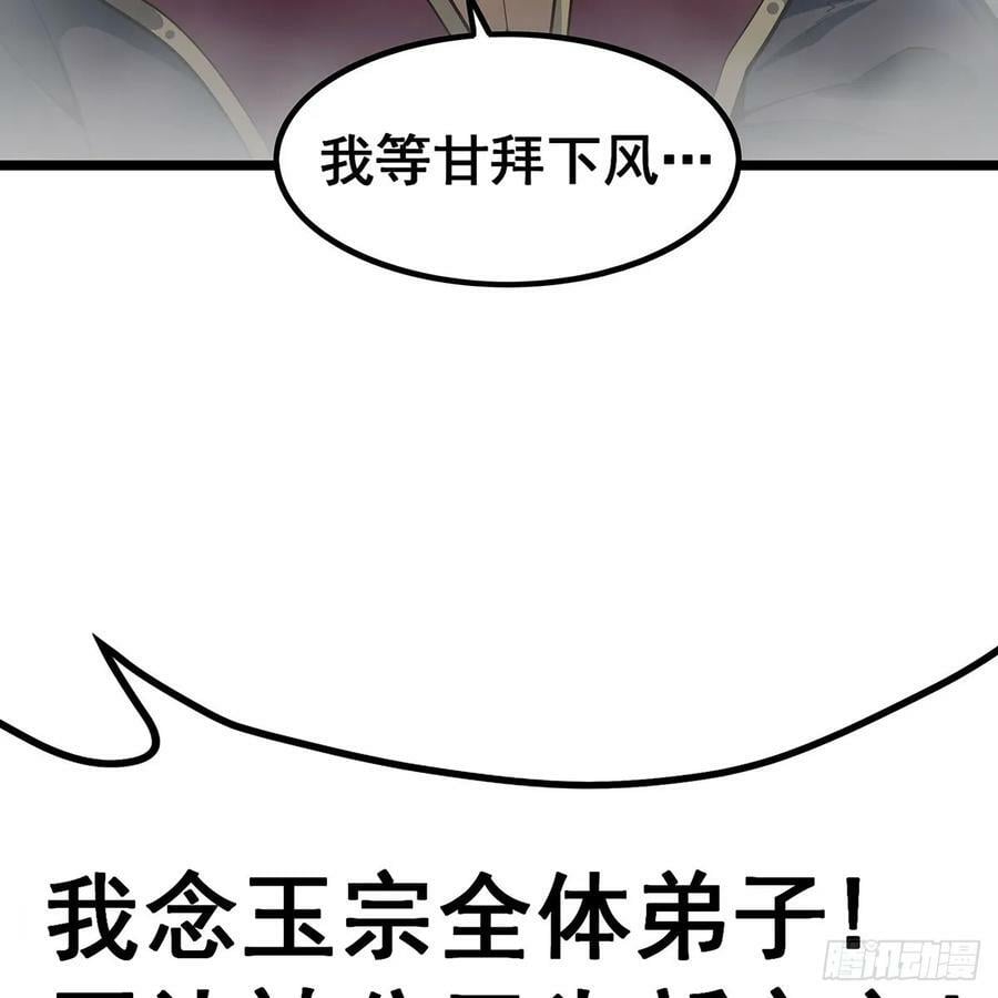 第336话 九宗之主22