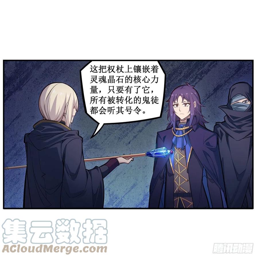 第173话 鬼徒制造器33