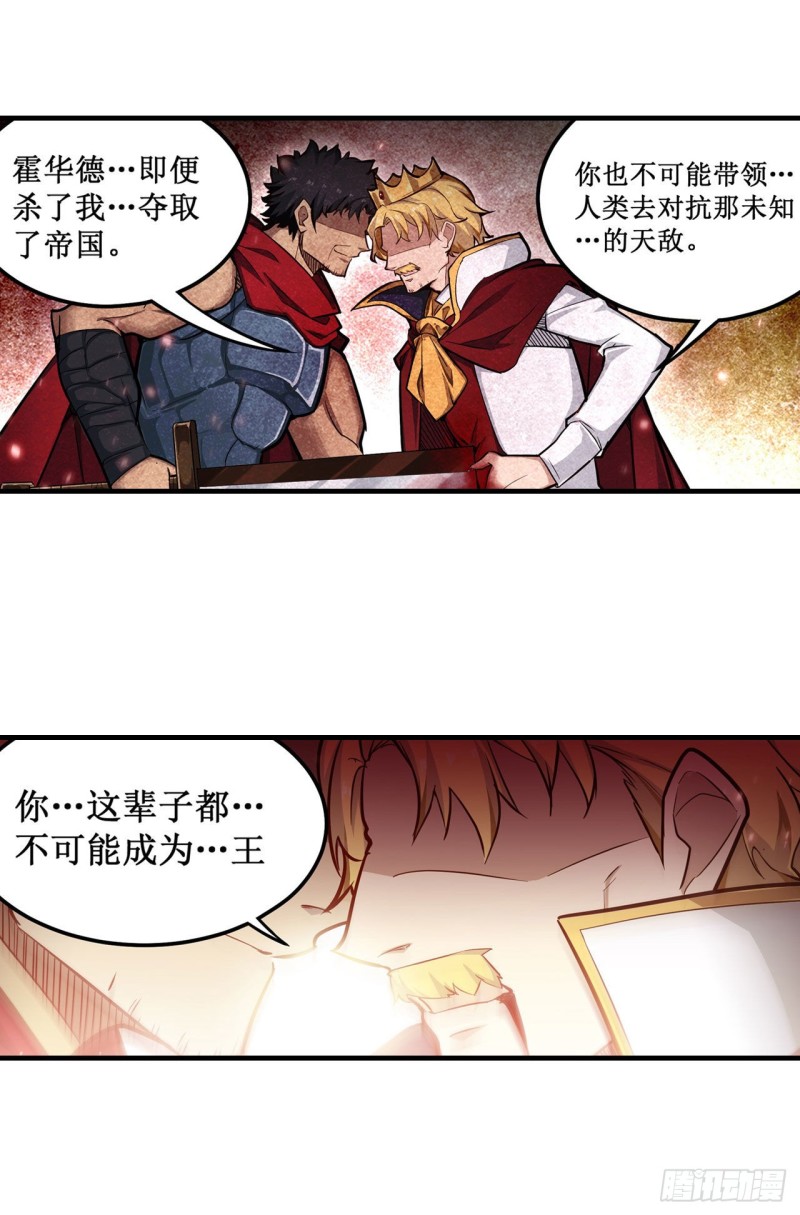 第141话 末路24