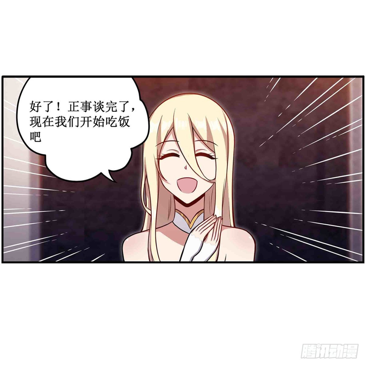第243话 不醉不归37