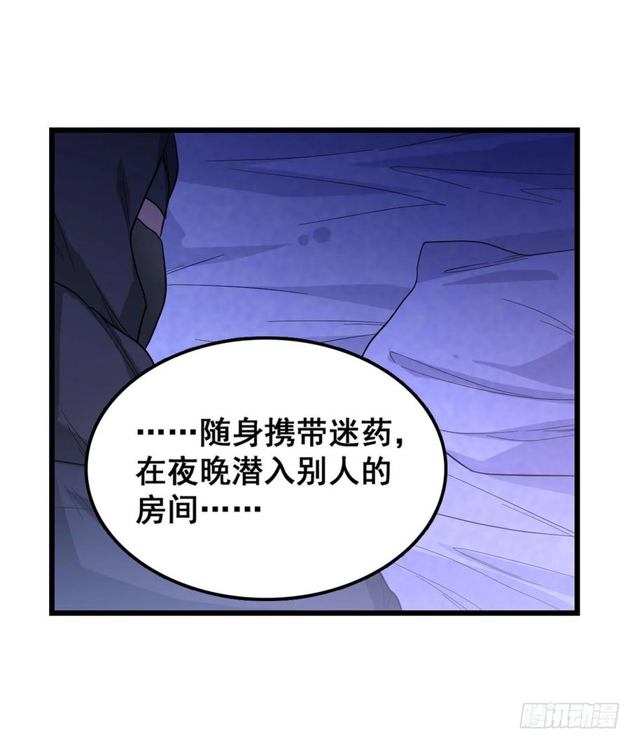 第69话 破衣13