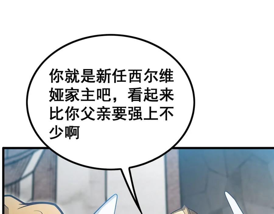 第383话 药研院15