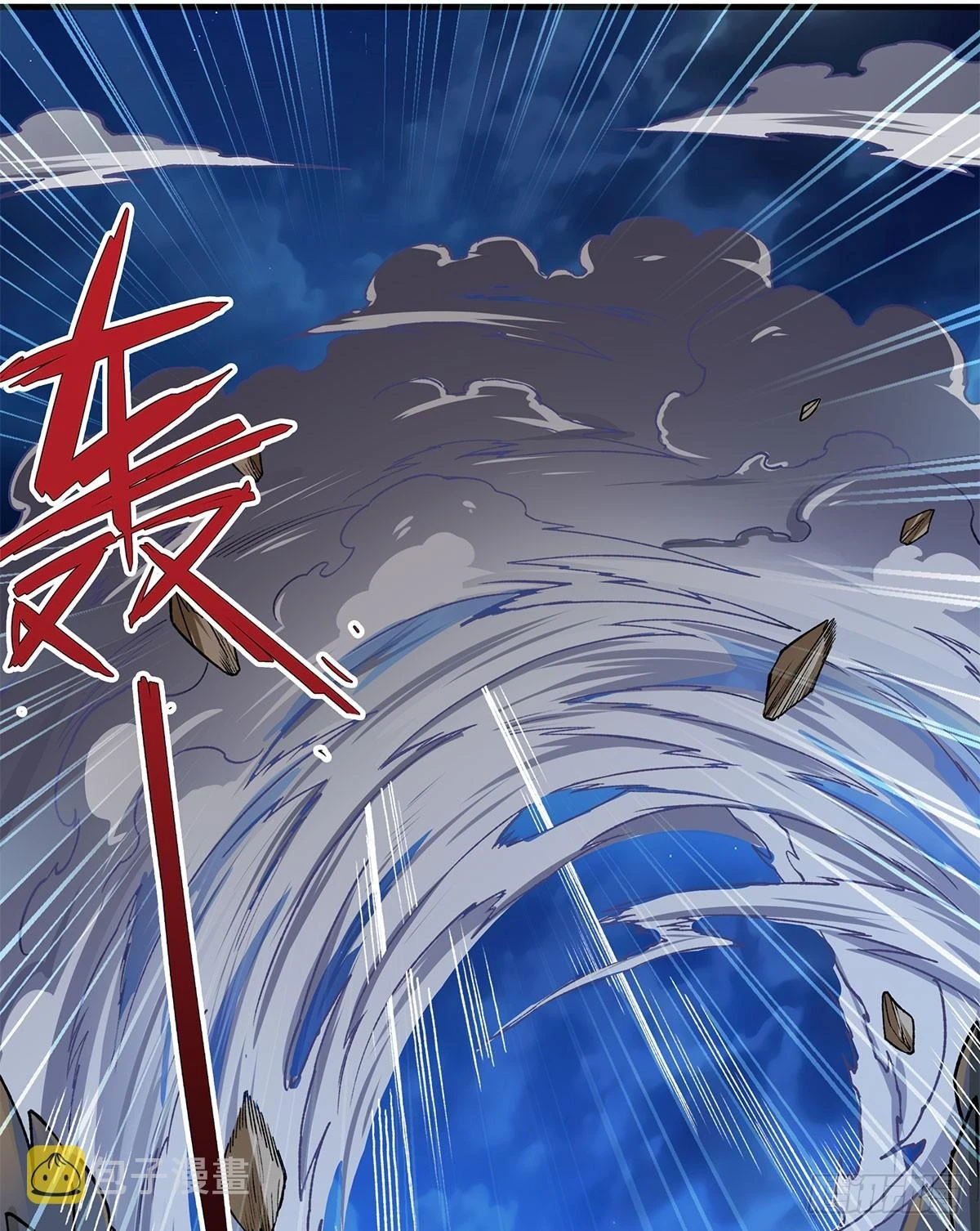 第311话 分身之矢2
