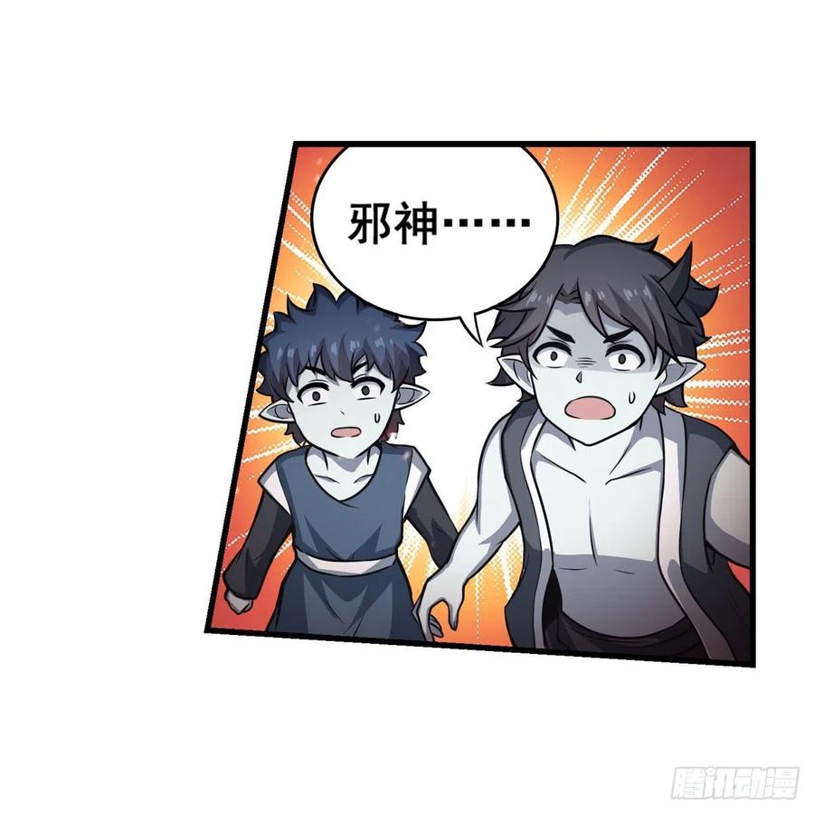 第229话 卡亚斯降临31