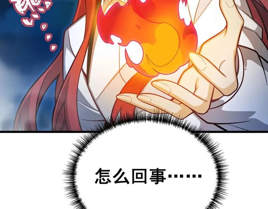 第419话 真神59