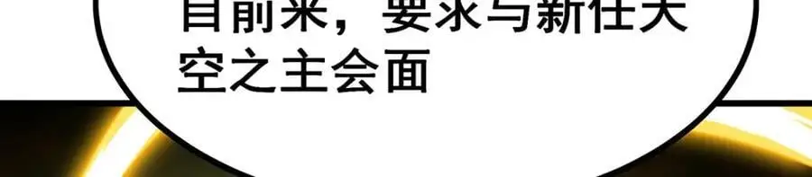 第406话 界域大门90