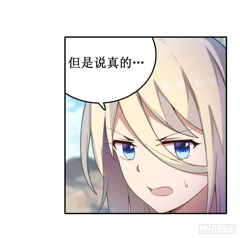 第92话 剑灵·艾希娅22