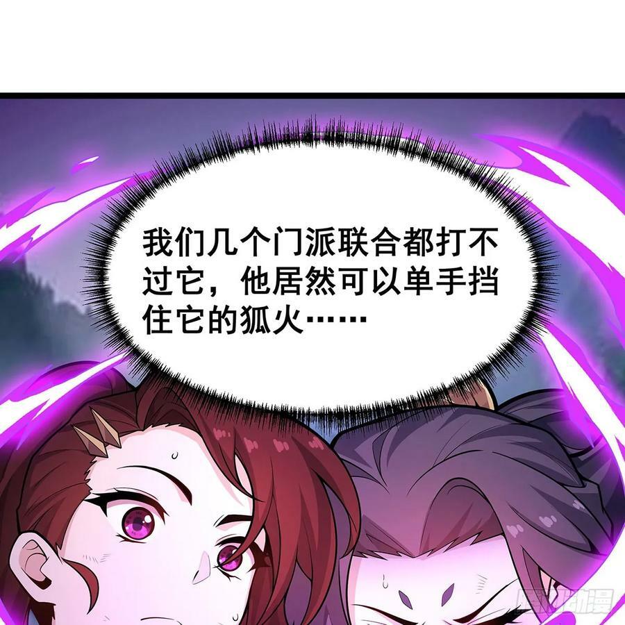 第331话 九尾灵狐59