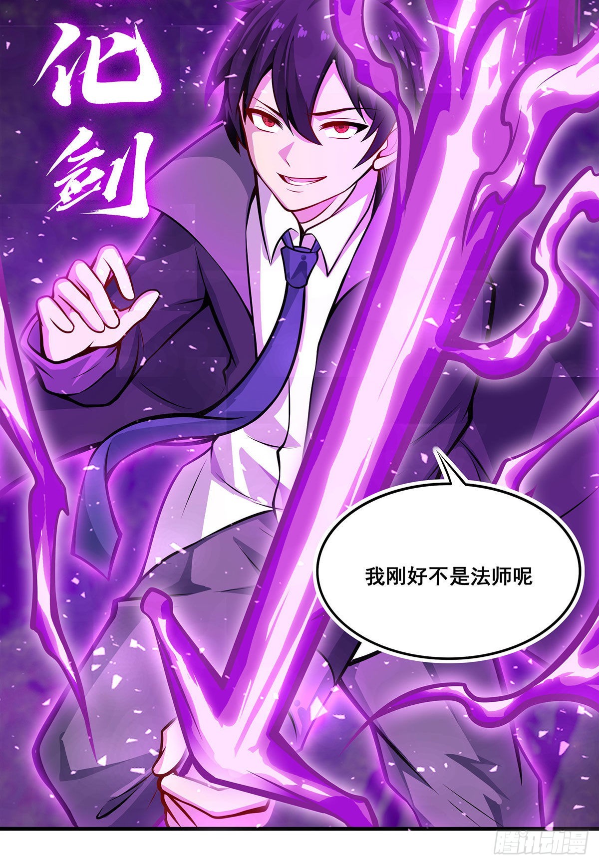第283话 反魔空间8